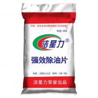 25kg除油片