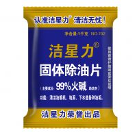 702除油片