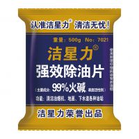 500克除油片