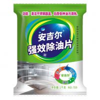 除油片