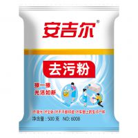 去污粉