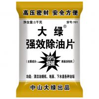 除油片