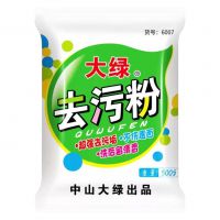 去污粉
