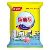 除垢劑