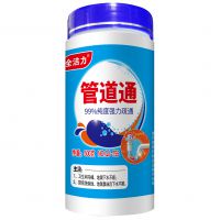 管道通