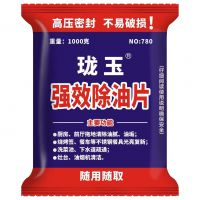 1千克除油片